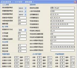 天下有雪结构工具箱V1.82注册版