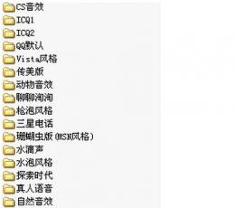 个性qq声音16种风格