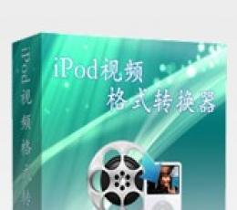旭日iPod视频格式转换器V6.0 旭日iPod视频格式转换器V6.0