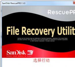 SanDiskRescuePRO(闪迪u盘修复工具)V5.3.0免费版