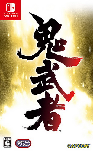 鬼武者hdswitch版下载
