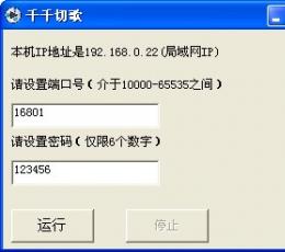 千千切歌V1.2免费版