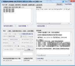 阿里狐淘宝刷销量刷信誉刷评分软件V7.410