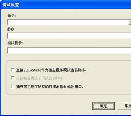 QQ象棋助手V1.6绿色版