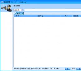 无限制搜索器V4.0