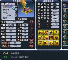 神剑情天2初始极品存档 神剑情天2初始极品存档