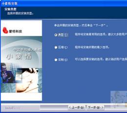 小蒙恬手写板驱动V14.0.0.162通用版