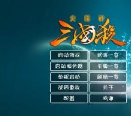 太阳神三国杀鹊桥版绿色版