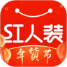 红人装appv3.9.36