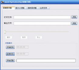 MP3音乐切割器绿色免费版