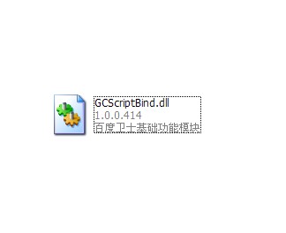 GCScriptBind.dll