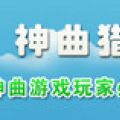多特神曲猎手V1016最新版