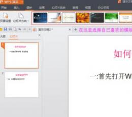 幻灯片制作软件PPT2003免费版
