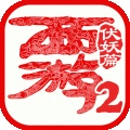 西游伏妖篇V1.0.4安卓版