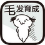 毛发育成汉化版V1.0.2安卓版