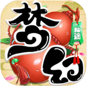 梦幻仙途V1.0苹果版