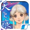 轩辕剑叁外传天之痕3.3.6安卓最新版