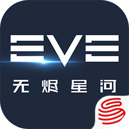 EVE手游国服v1.9.26