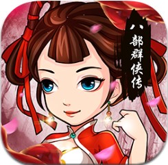 八部群侠传V1.01免费版