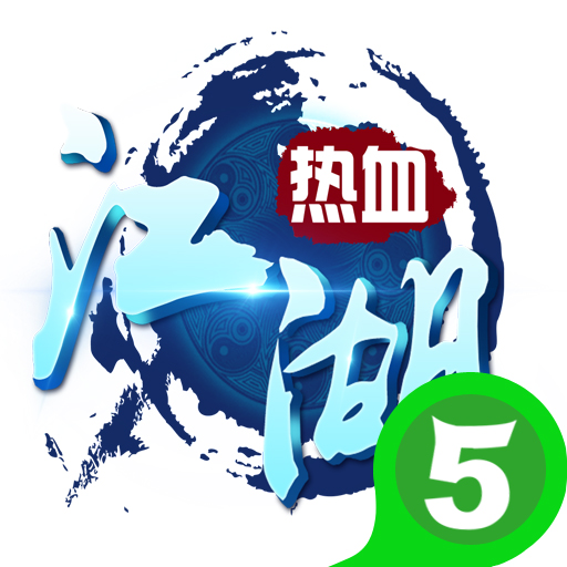 热血江湖V1.0.03变态版