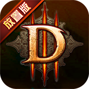 暗黑3放置版最新版下载v1.6.0