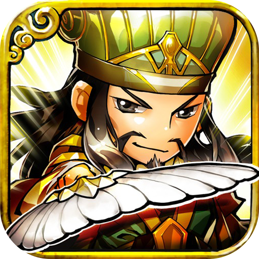 真三国封神录V3.9.23满V版