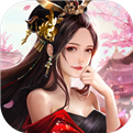 皇帝成长计划无敌版后宫版 皇帝成长计划无敌版后宫版