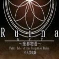 废都物语完整版