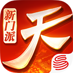 天下3V1.0.19安卓版