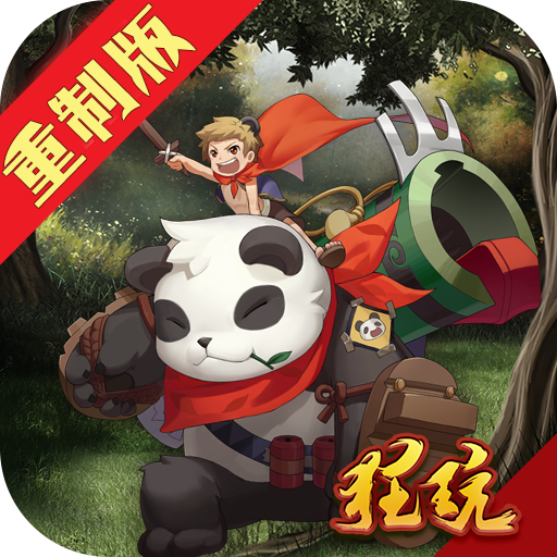 艾德尔冒险(重制版)高爆版变态版