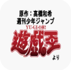 GBA游戏王EX3中文版带模拟器