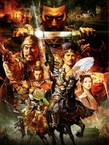 三国志13威力加强版免费版 三国志13威力加强版免费版