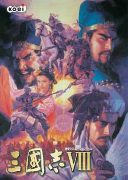 三国志8黄金版