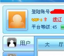 浩方VIP破解补丁