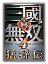 真三国无双4猛将传V1.0安卓版