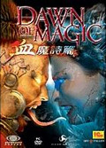 魔法黎明中文免费版