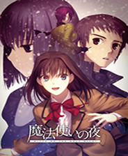 魔法使之夜全DLC整合版