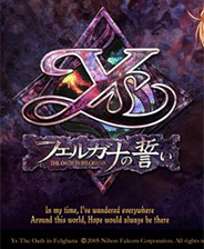 伊苏菲尔盖纳之誓约中文标准版