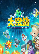 大富翁10中文纯净版
