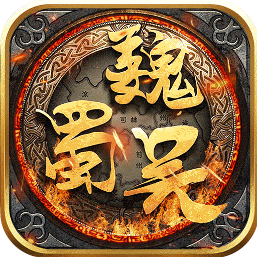 三国演义之天策无限元宝版v1.0