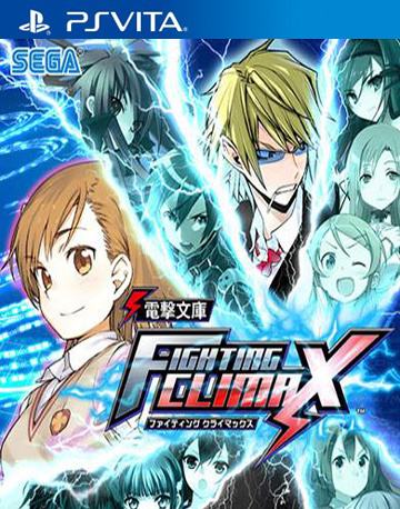 电击文库FightingClimax中文版下载