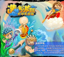 逆天造梦西游3桌面版V1.0最新版