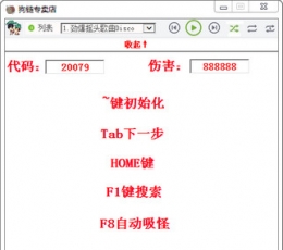 DNF蜗牛辅助V1.0免费版