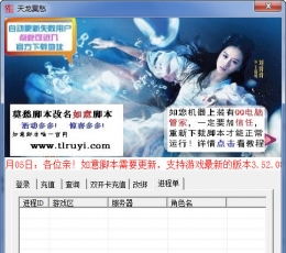 天龙八部3如意辅助V0416单双开版