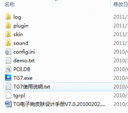 TinyGPS电子狗V7.0免费版
