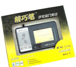 君彩2009手写板万能驱动