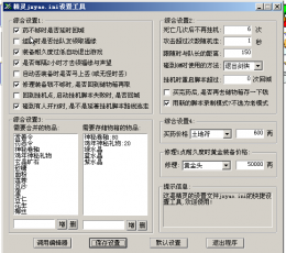 剑侠精灵(加入了包十八任务的脚本)V2.49绿色版