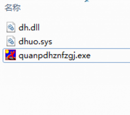 DNF地火智能全屏V2.35免费版
