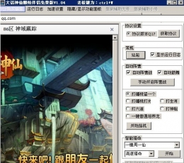 大话神仙懒娃伴侣辅助V1.04绿色版