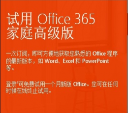 MicrosoftOneNote2007简体中文特别版